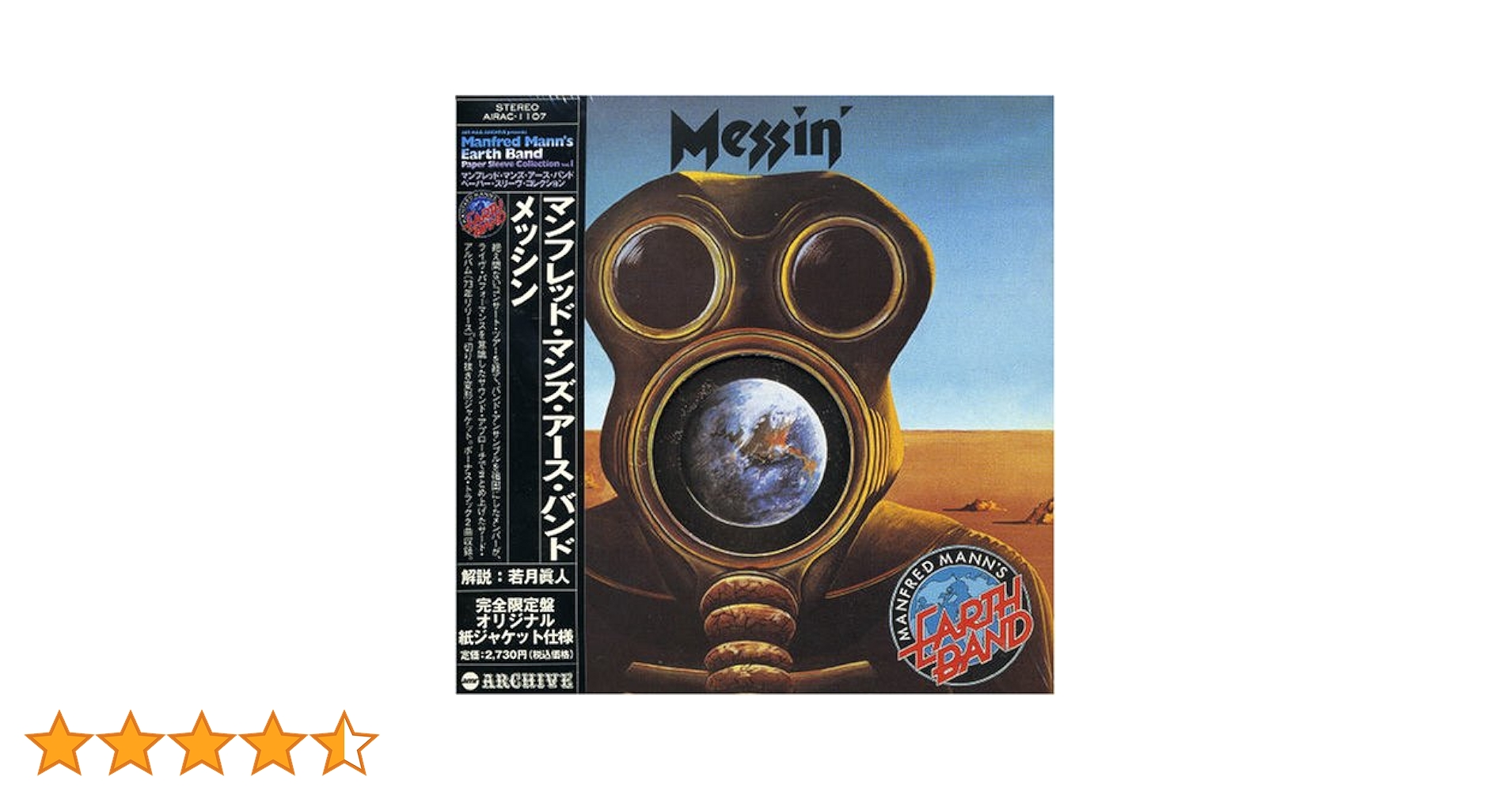 マンフレッド・マンズ・アース・バンド　40th BOX SETリマスタ―　輸入盤 Manfred Mann's Earth Band, Manfred Mann - 40TH ANNIVERSARY